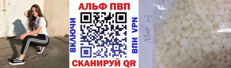 APVP Crystall  Купить где  Сальск 