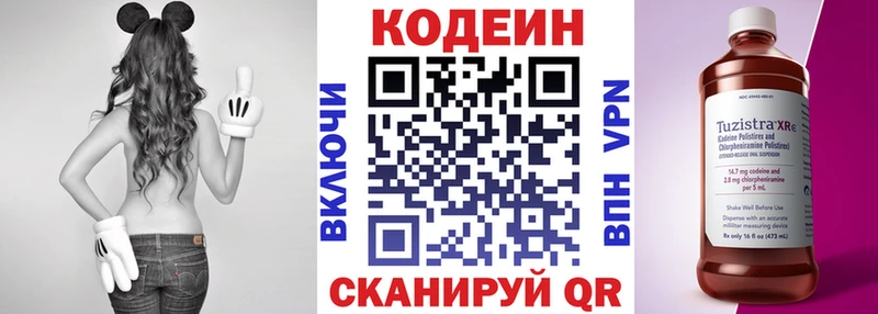 Кодеин Purple Drank  Купить закладки  Сальск 