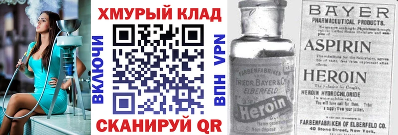 Купить закладки  Сальск  Героин Heroin 