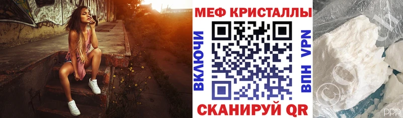 МЕФ кристаллы  Купить  Сальск 