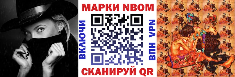 Наркотические марки 1500мкг  Купить где  Сальск 